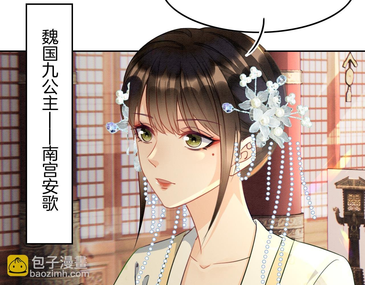 第27话 本公主要嫁给您