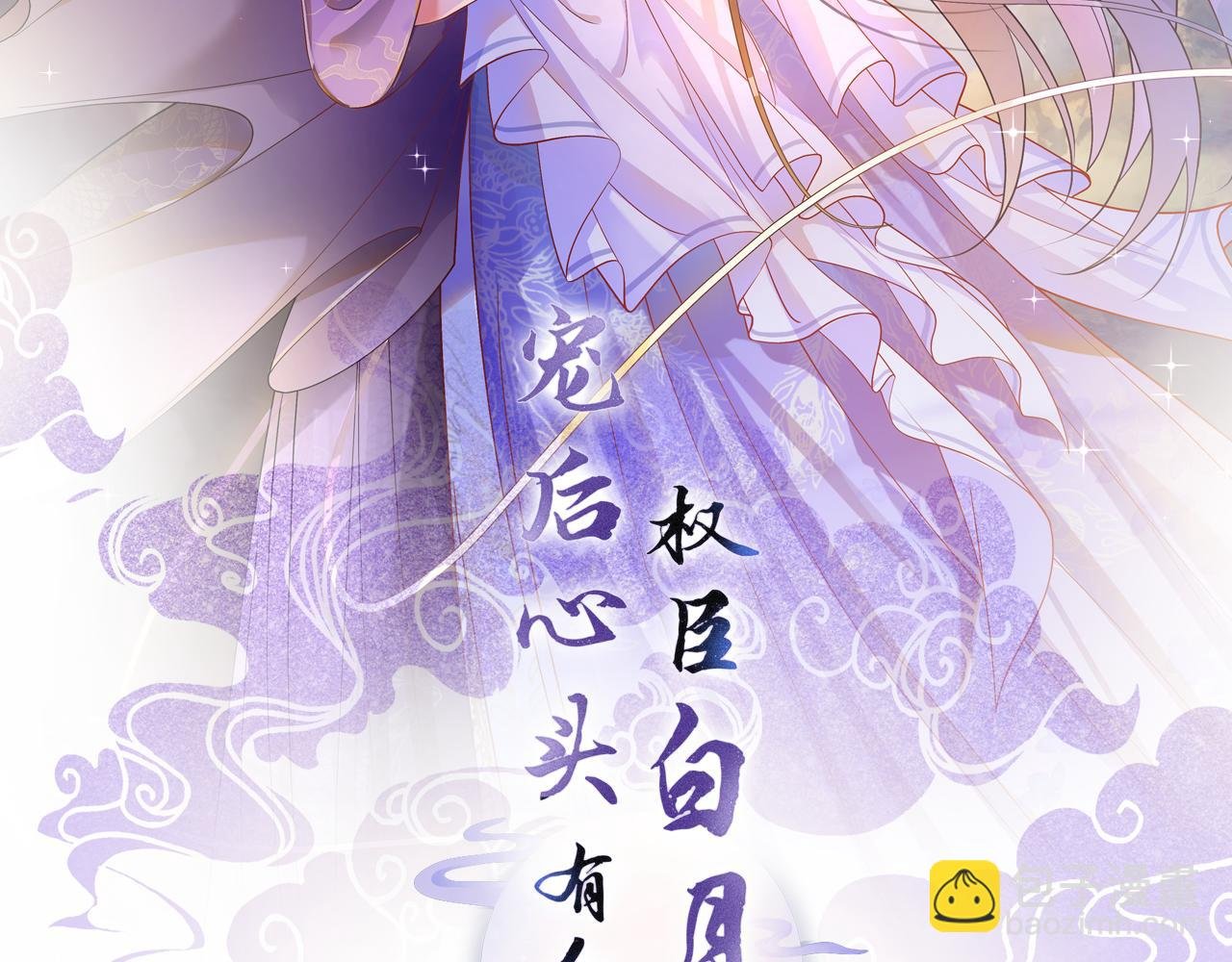第28话 孤很快回来