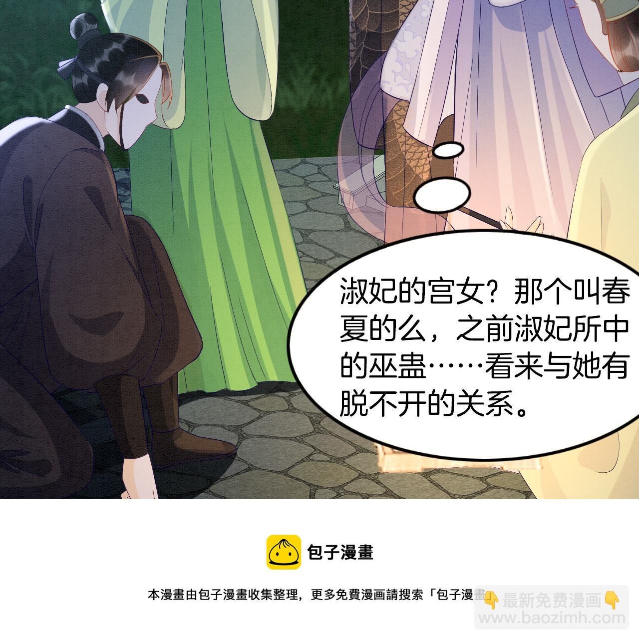 第28话 孤很快回来