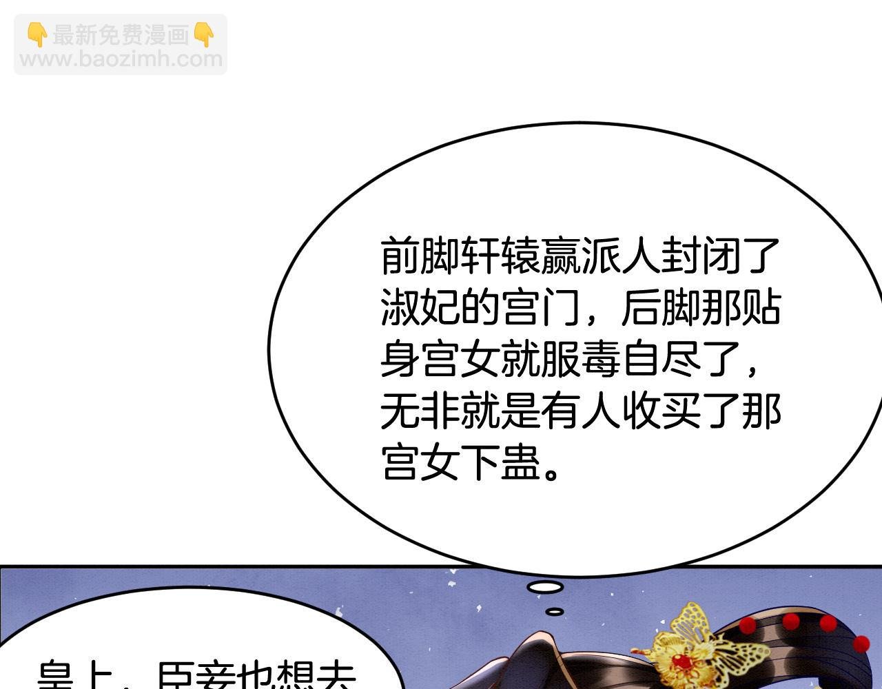 第28话 孤很快回来