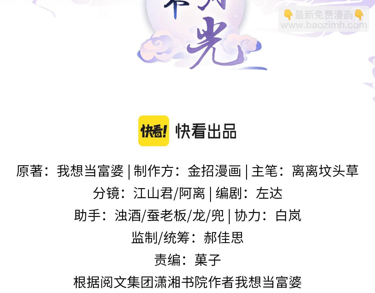 第29话 你心里装着谁