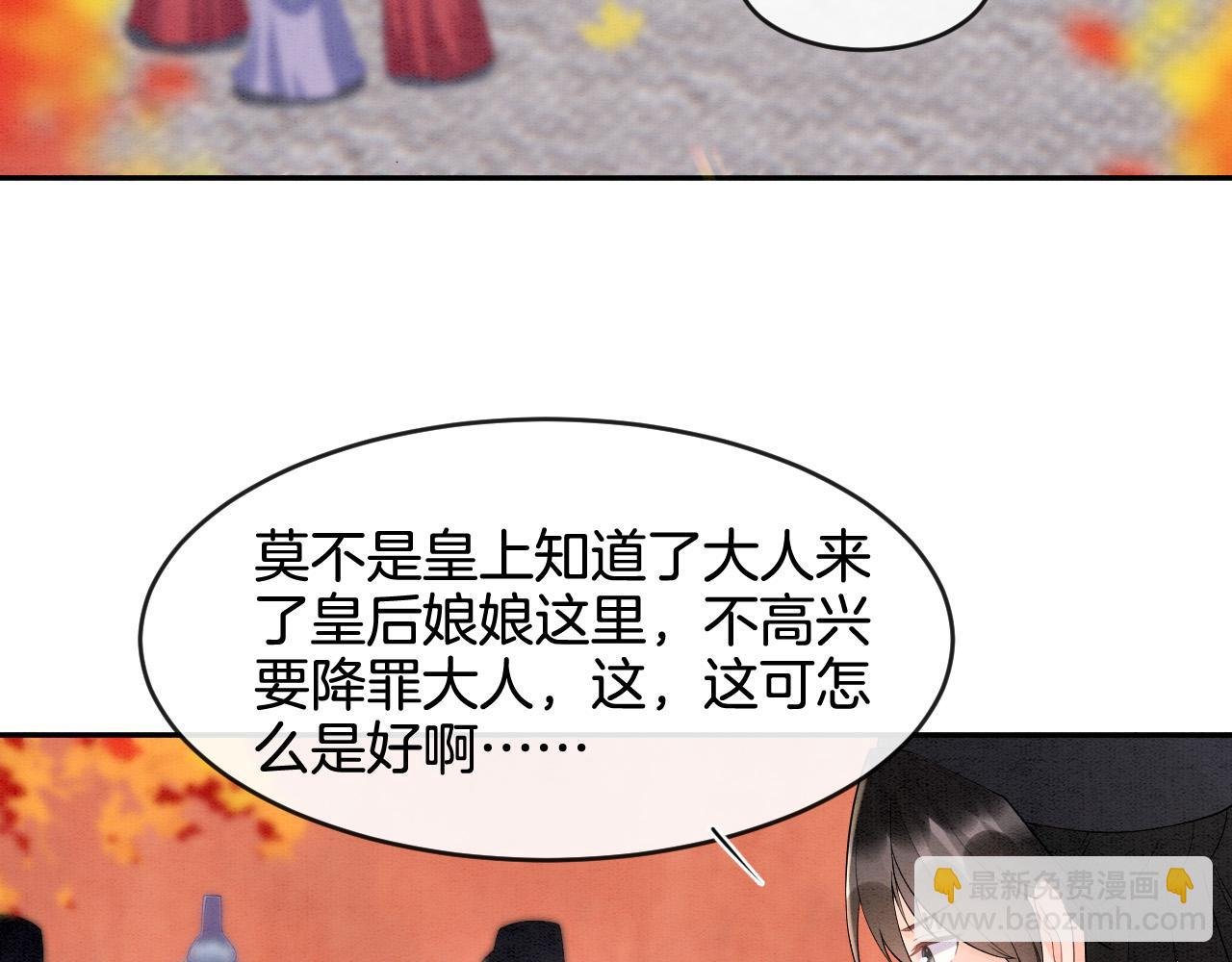 第29话 你心里装着谁