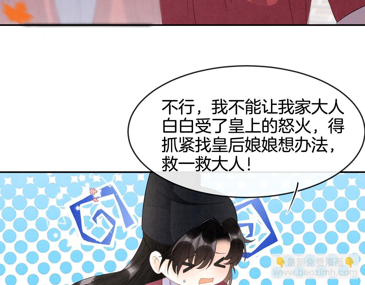 第29话 你心里装着谁