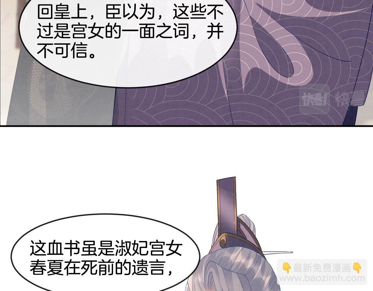 第29话 你心里装着谁