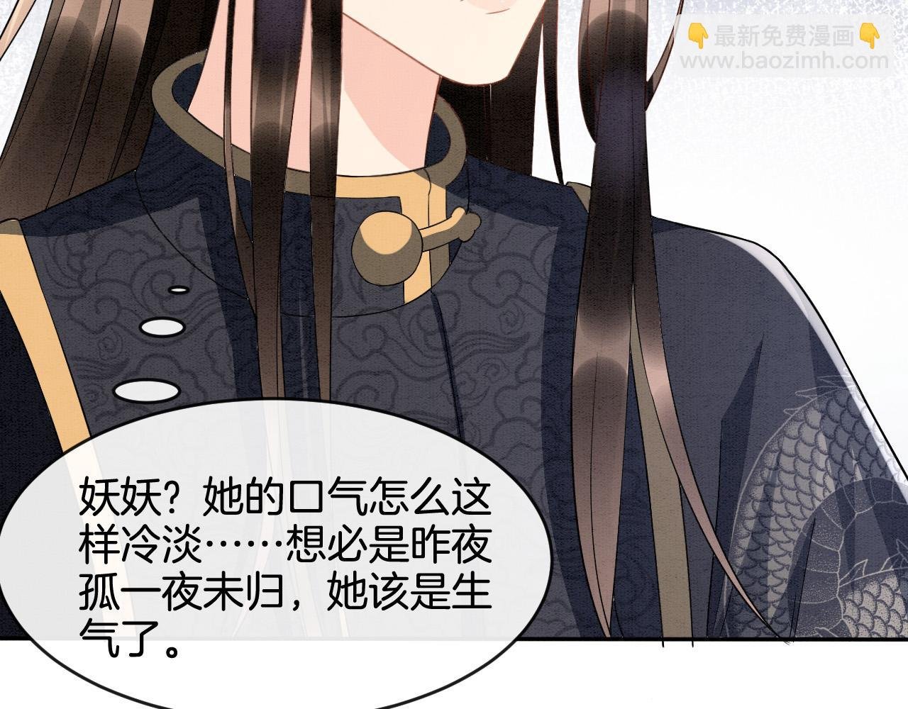 第29话 你心里装着谁