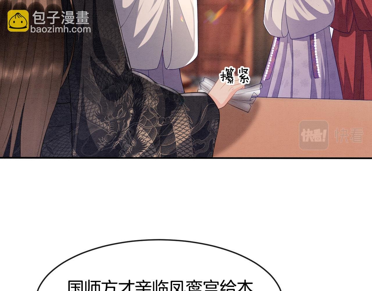 第29话 你心里装着谁