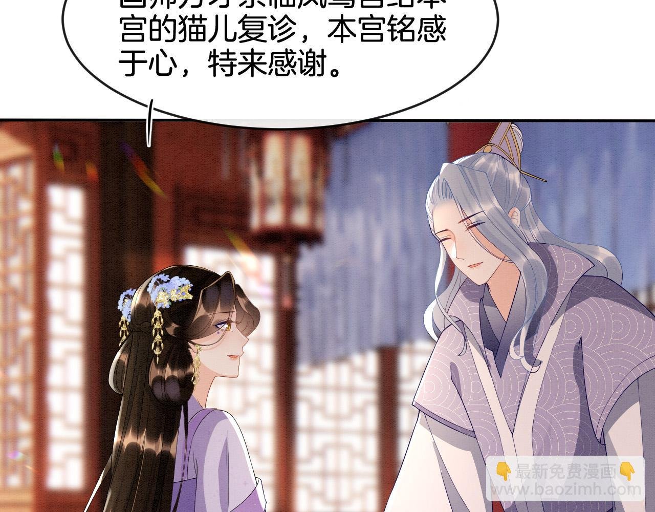 第29话 你心里装着谁
