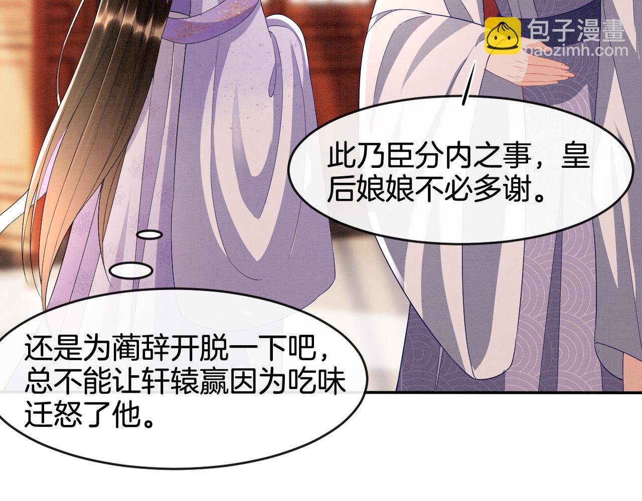 第29话 你心里装着谁