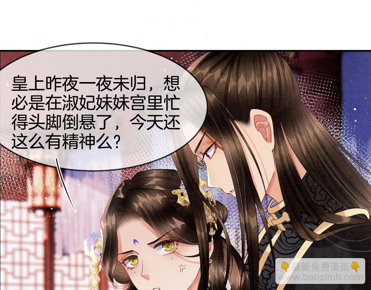第29话 你心里装着谁