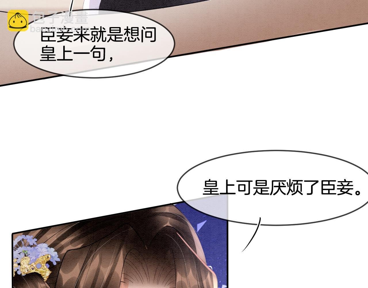 第29话 你心里装着谁