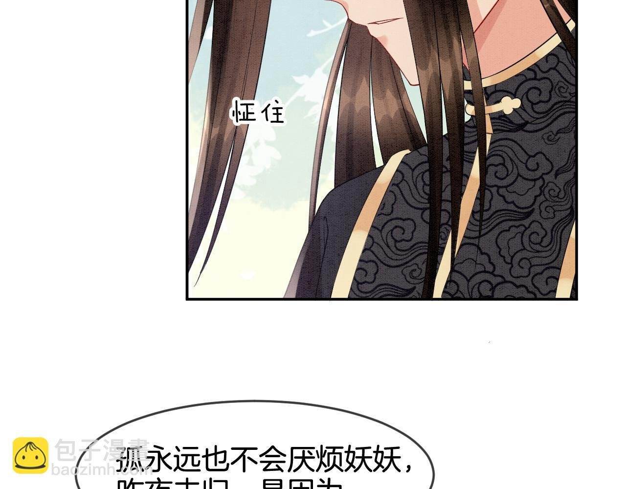 第29话 你心里装着谁