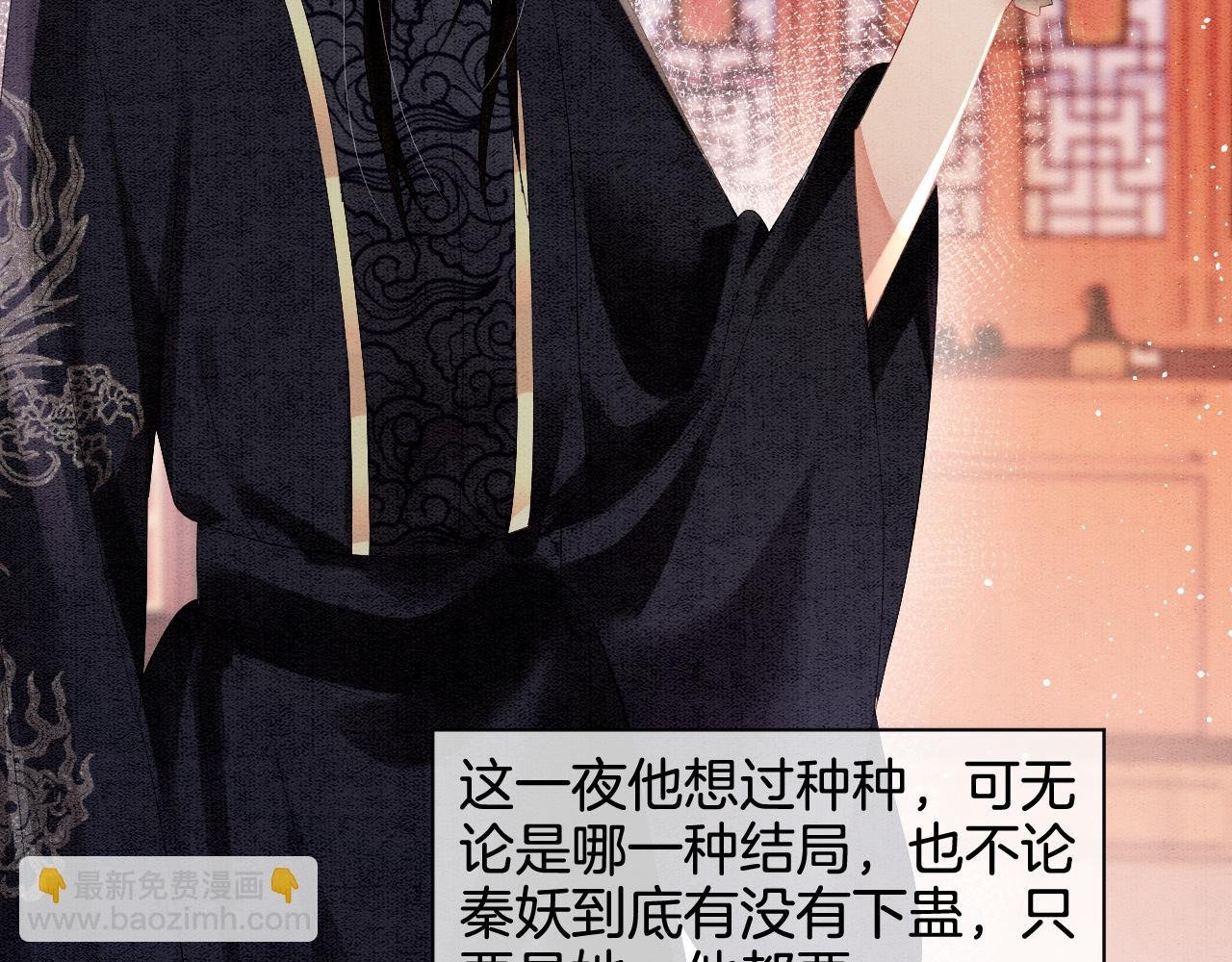 第29话 你心里装着谁