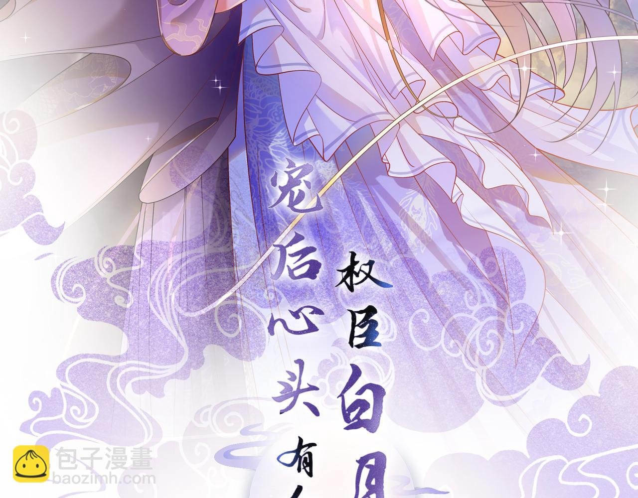 第3话 深夜乔装擅闯浴池