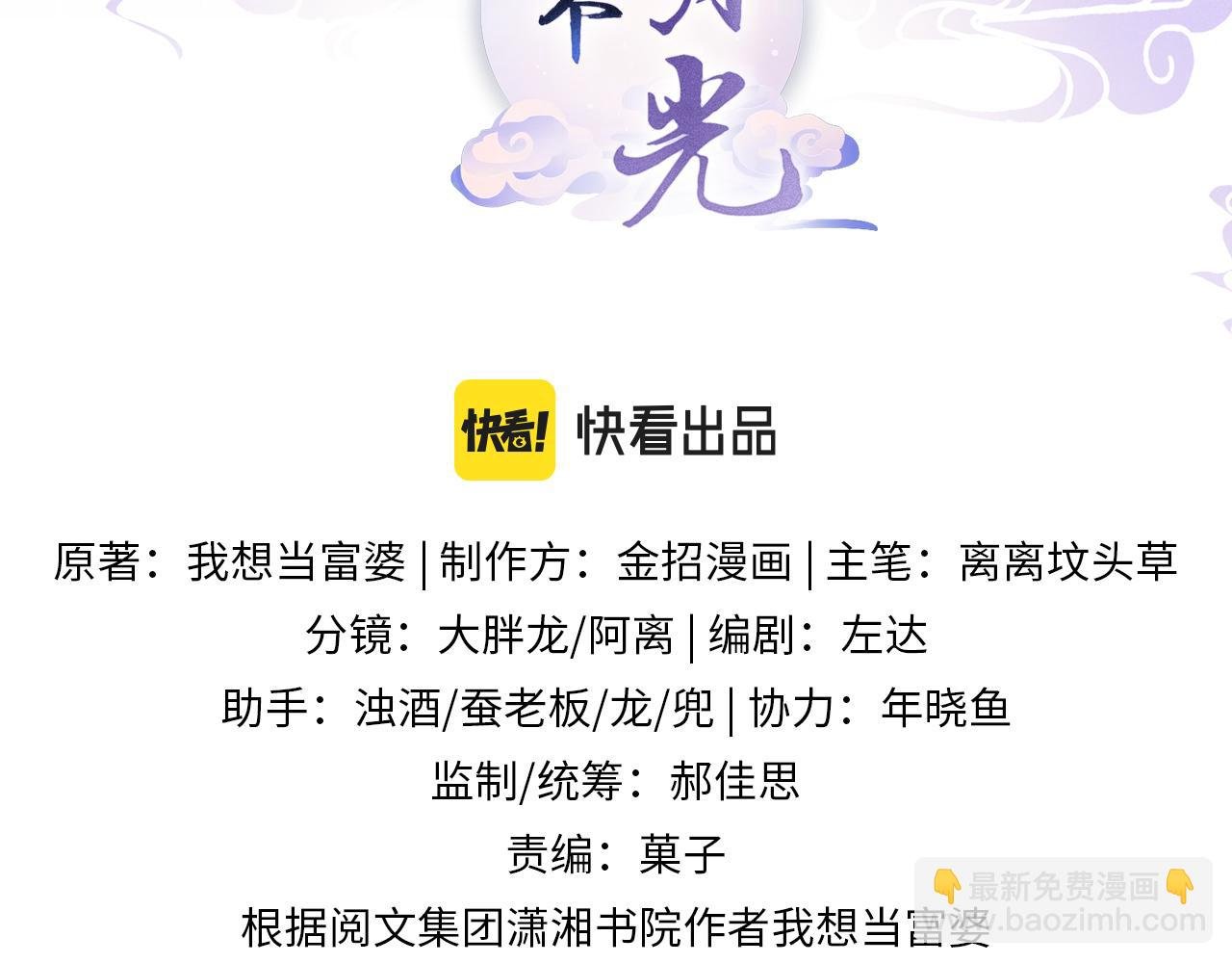 第3话 深夜乔装擅闯浴池