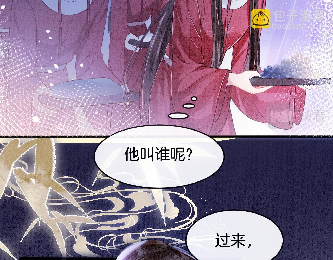 第3话 深夜乔装擅闯浴池