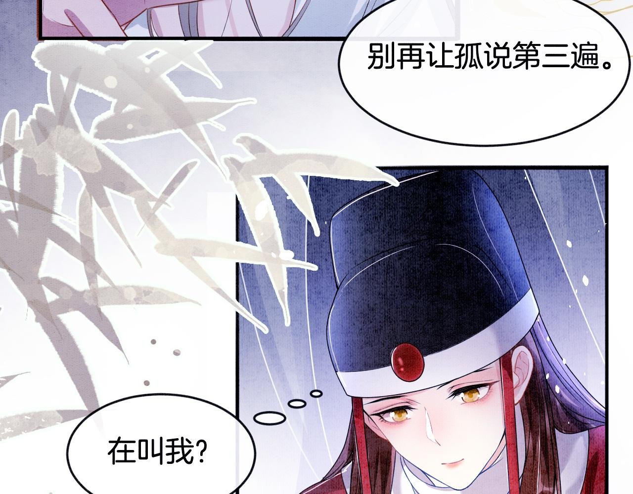第3话 深夜乔装擅闯浴池