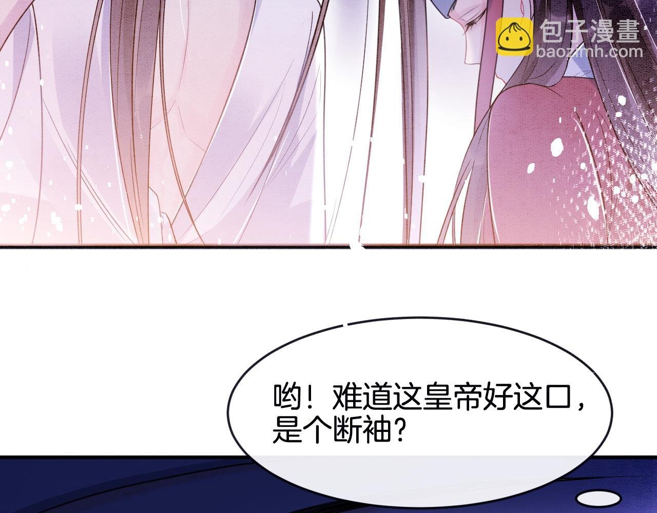 第3话 深夜乔装擅闯浴池