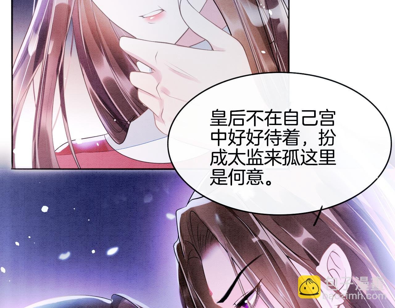 第3话 深夜乔装擅闯浴池