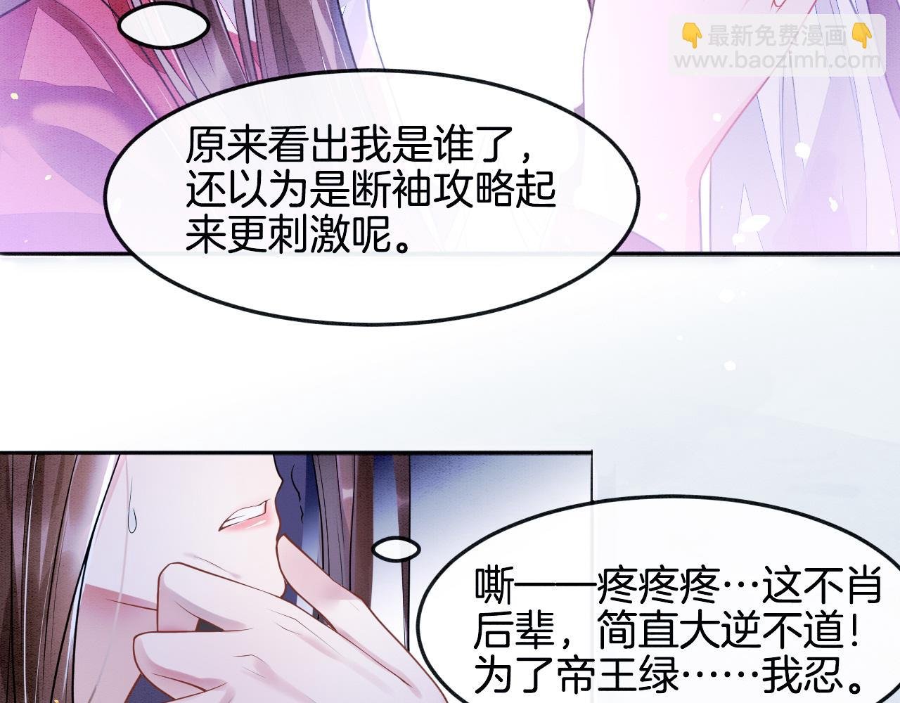 第3话 深夜乔装擅闯浴池