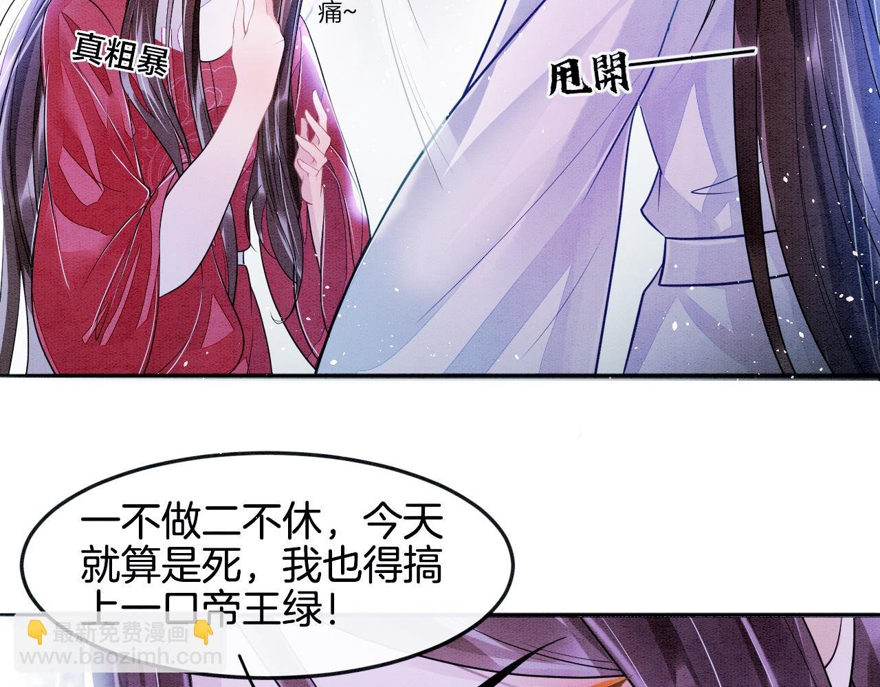 第3话 深夜乔装擅闯浴池