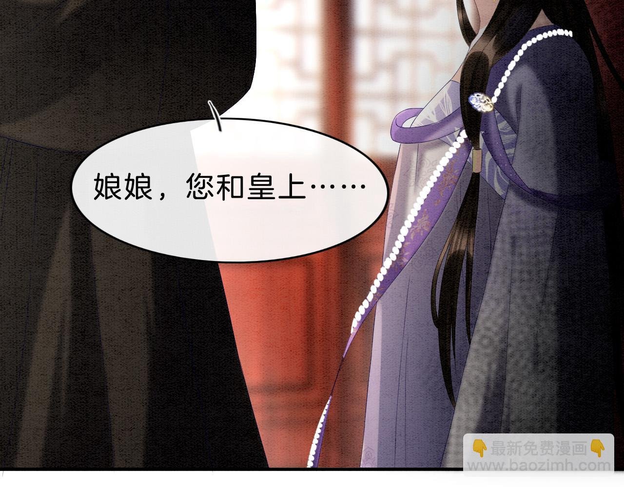 第30话 妖妖 孤在