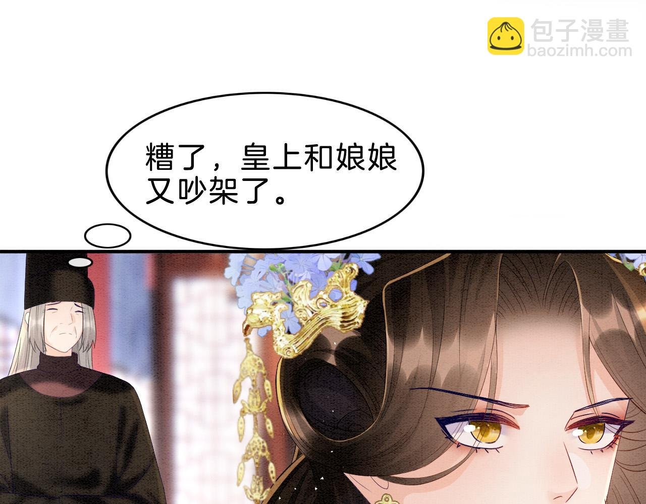 第30话 妖妖 孤在