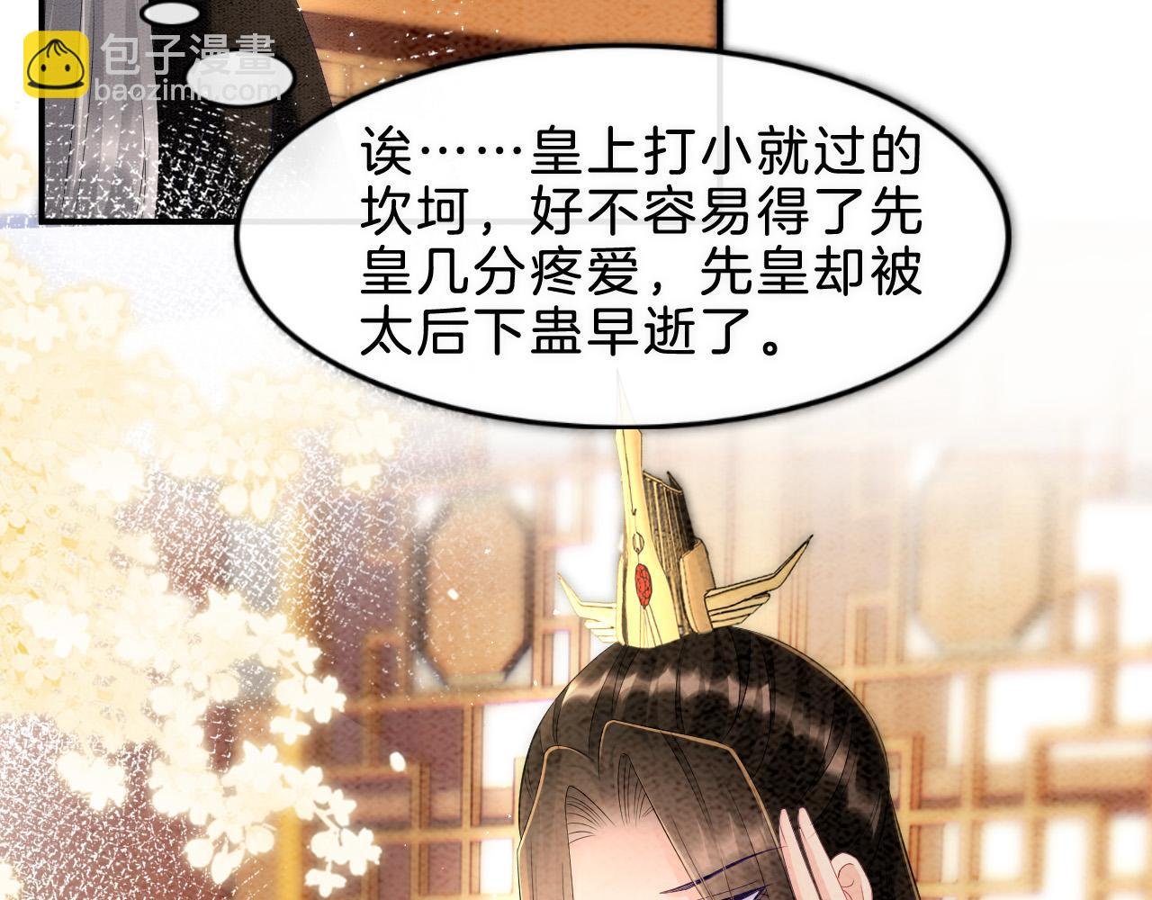 第30话 妖妖 孤在