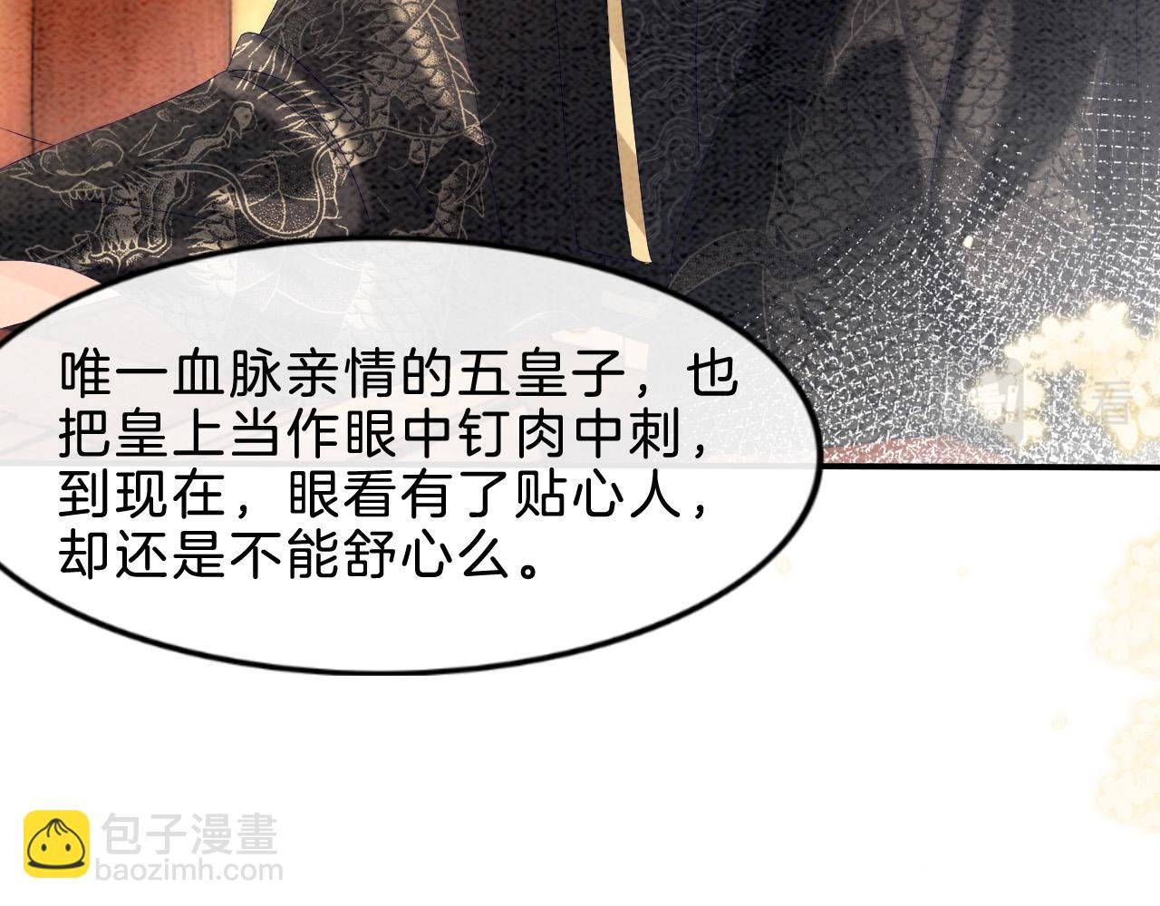 第30话 妖妖 孤在