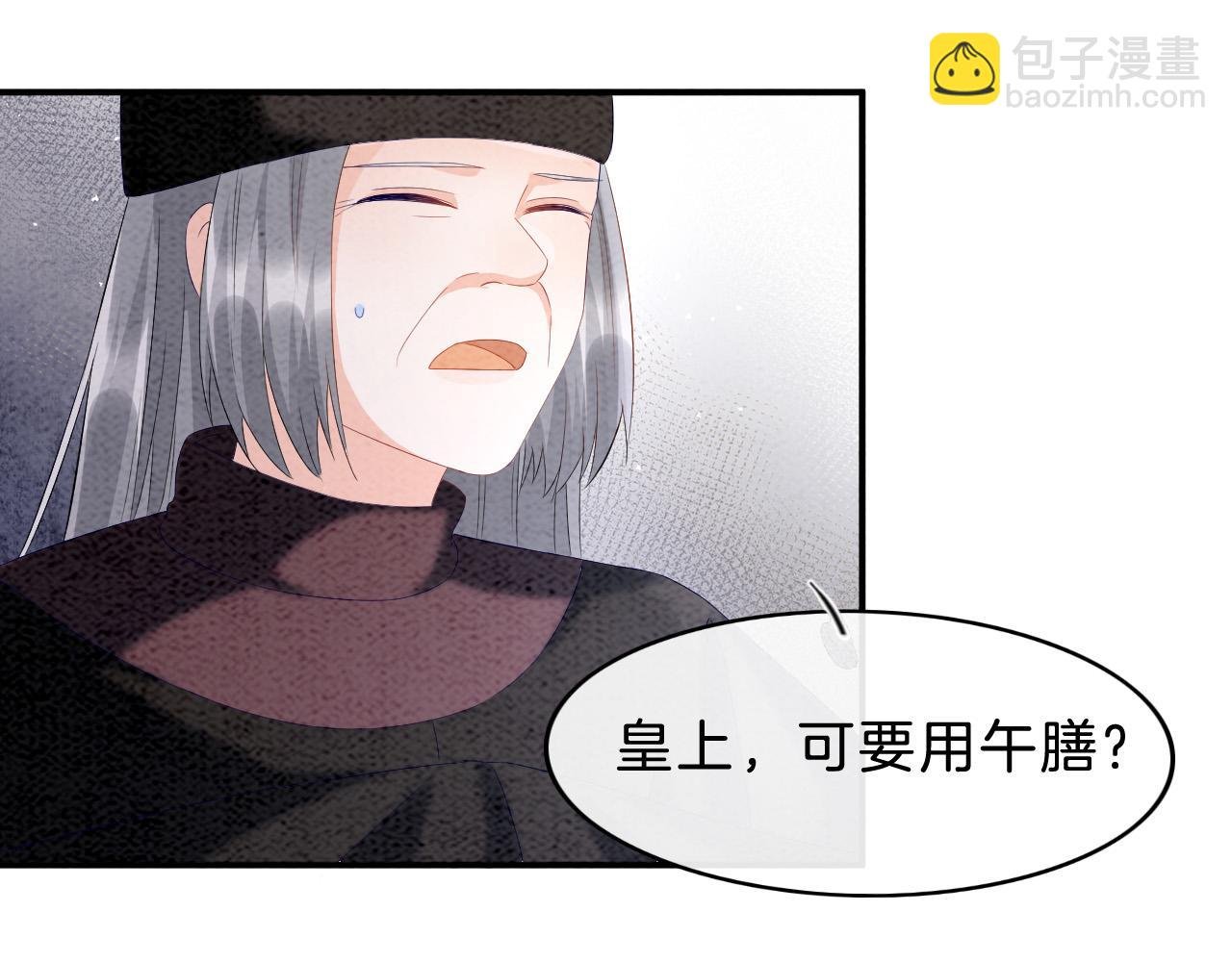 第30话 妖妖 孤在