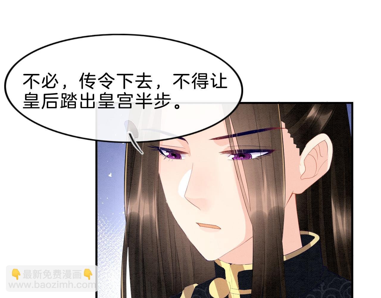 第30话 妖妖 孤在