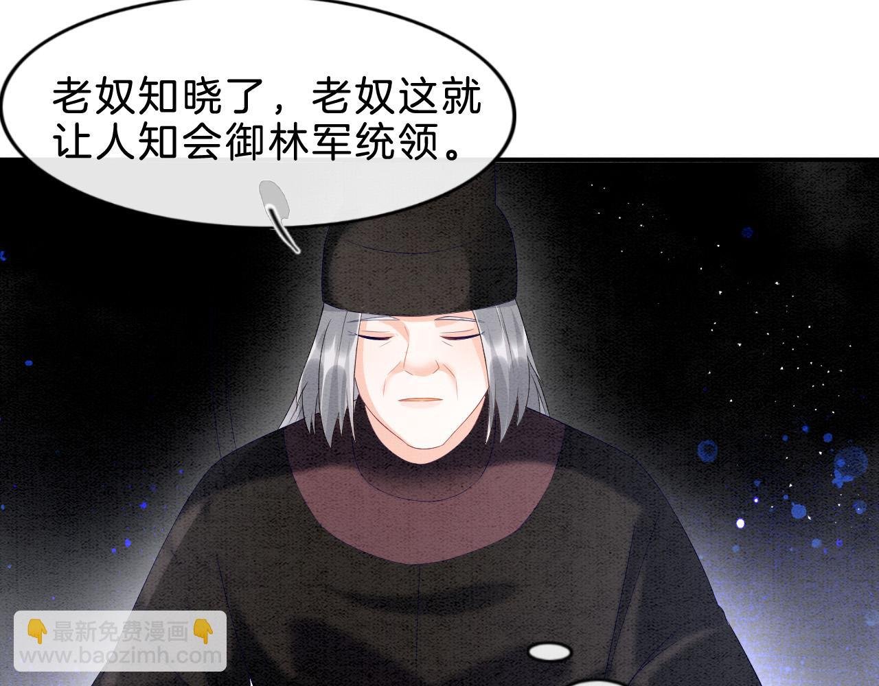 第30话 妖妖 孤在