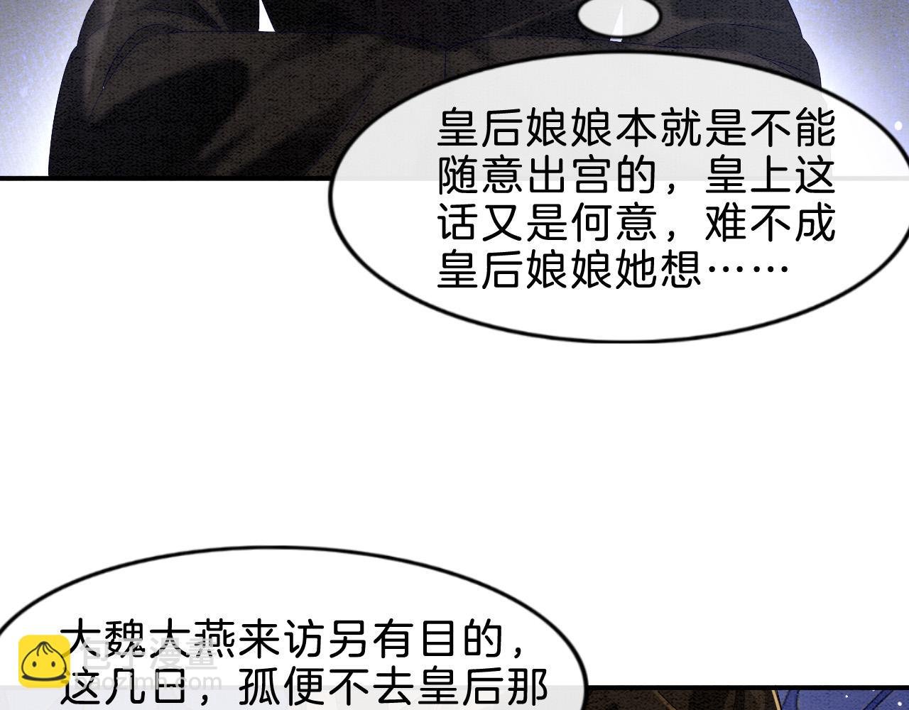 第30话 妖妖 孤在