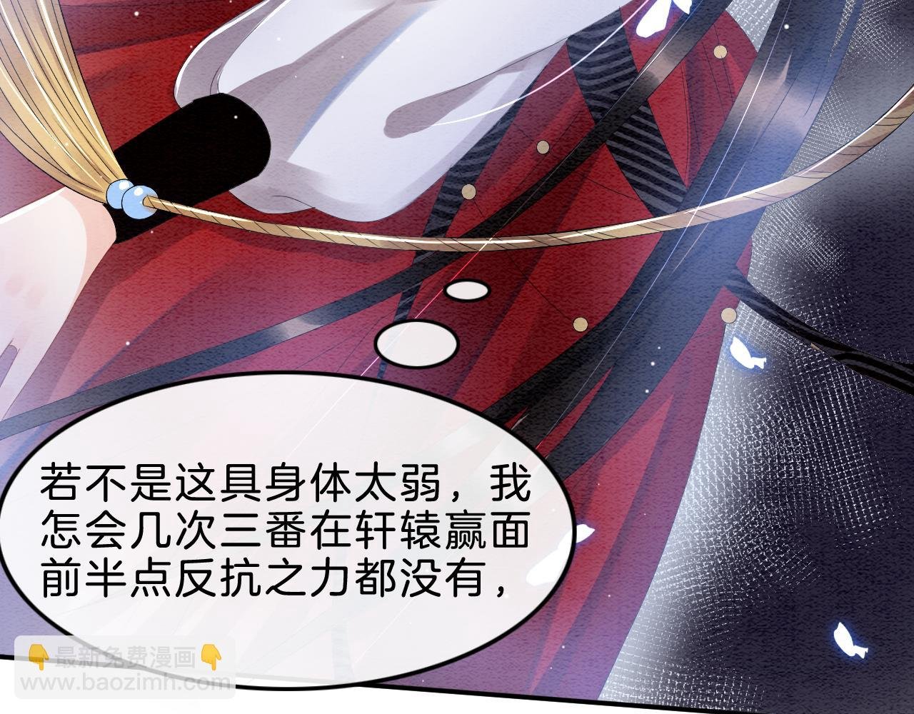 第30话 妖妖 孤在
