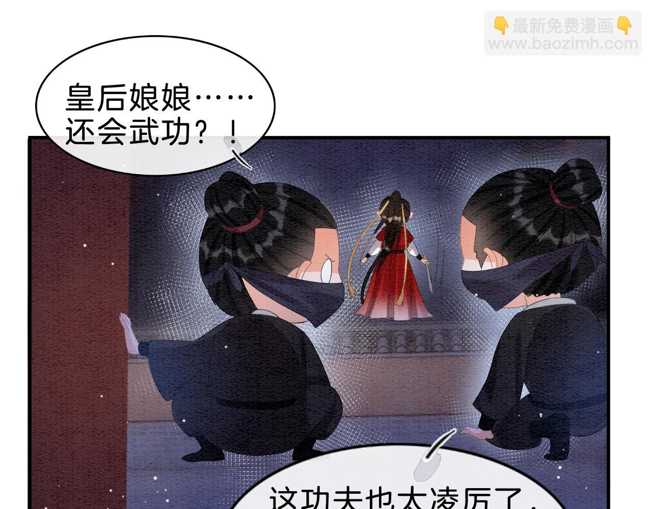 第30话 妖妖 孤在