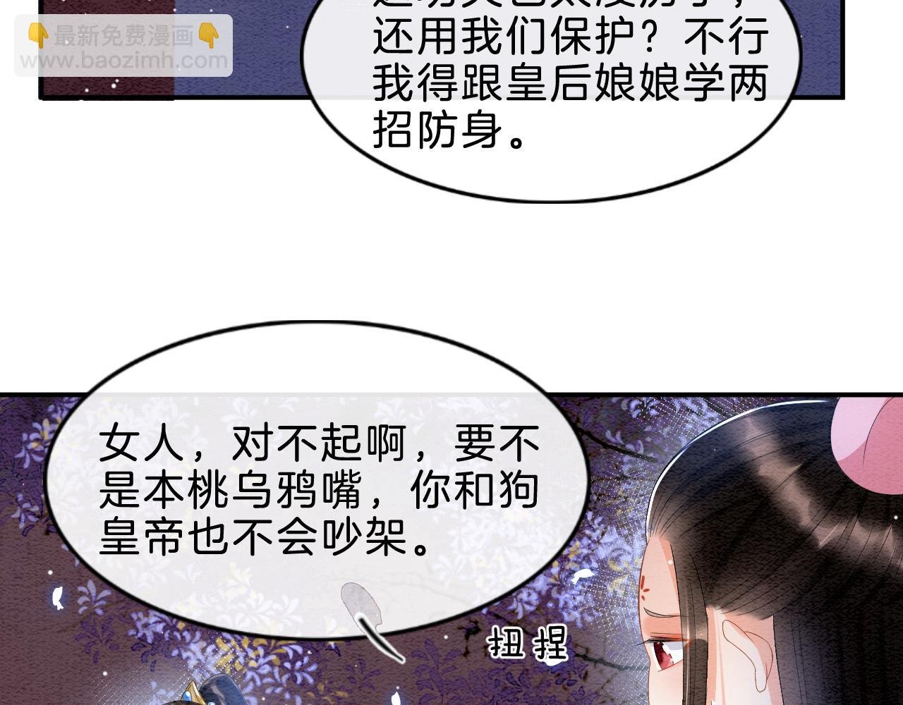 第30话 妖妖 孤在