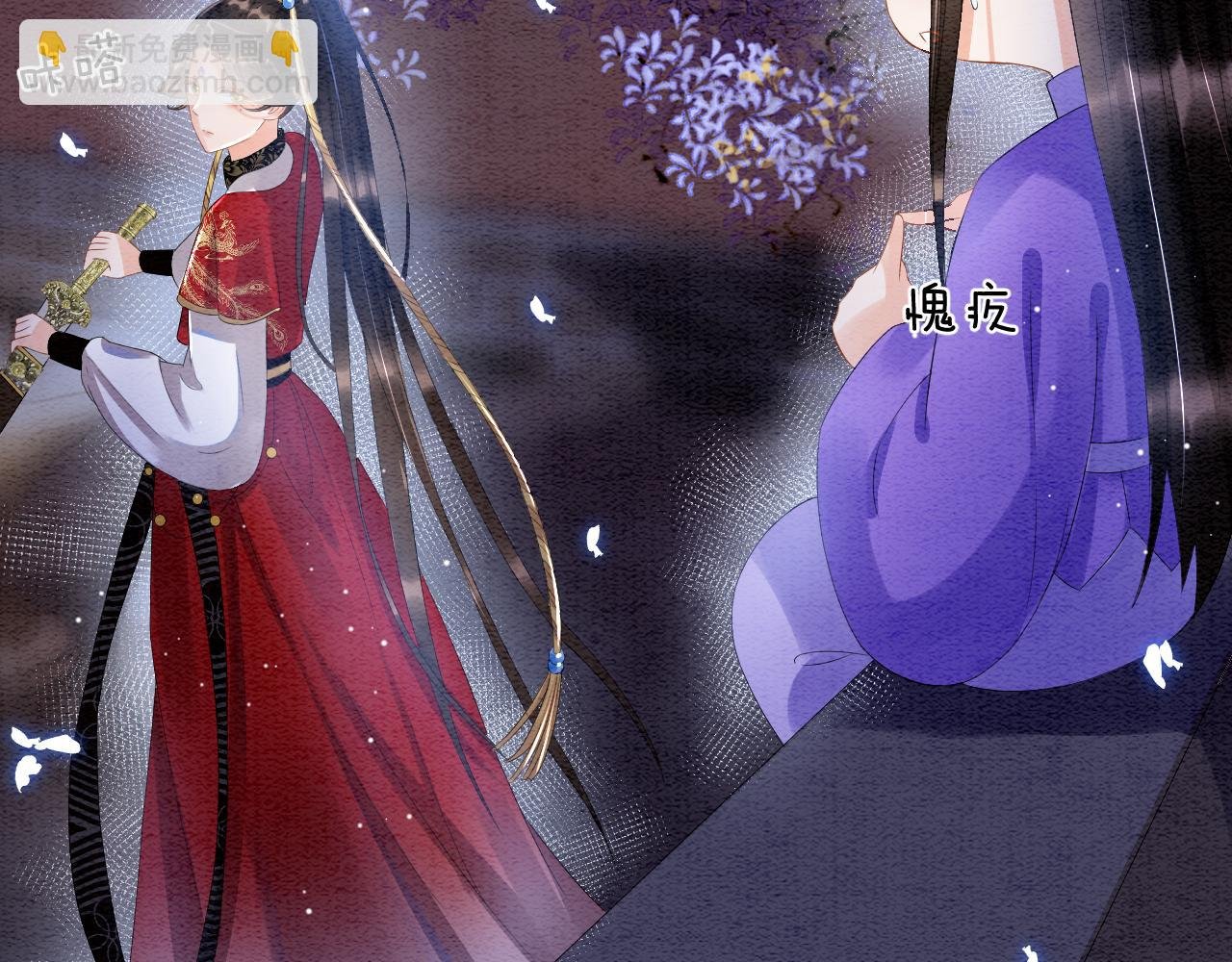 第30话 妖妖 孤在