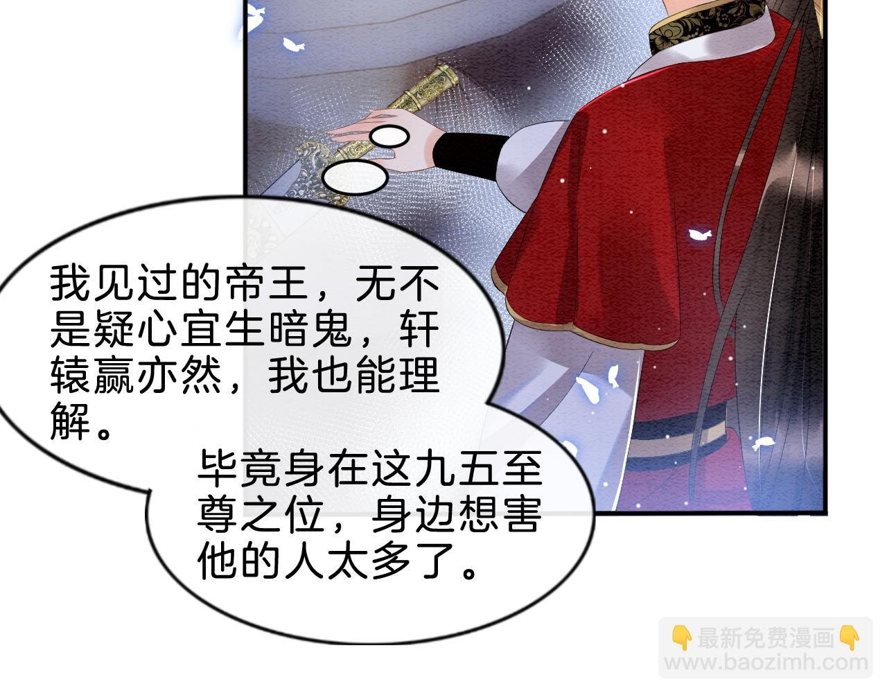 第30话 妖妖 孤在