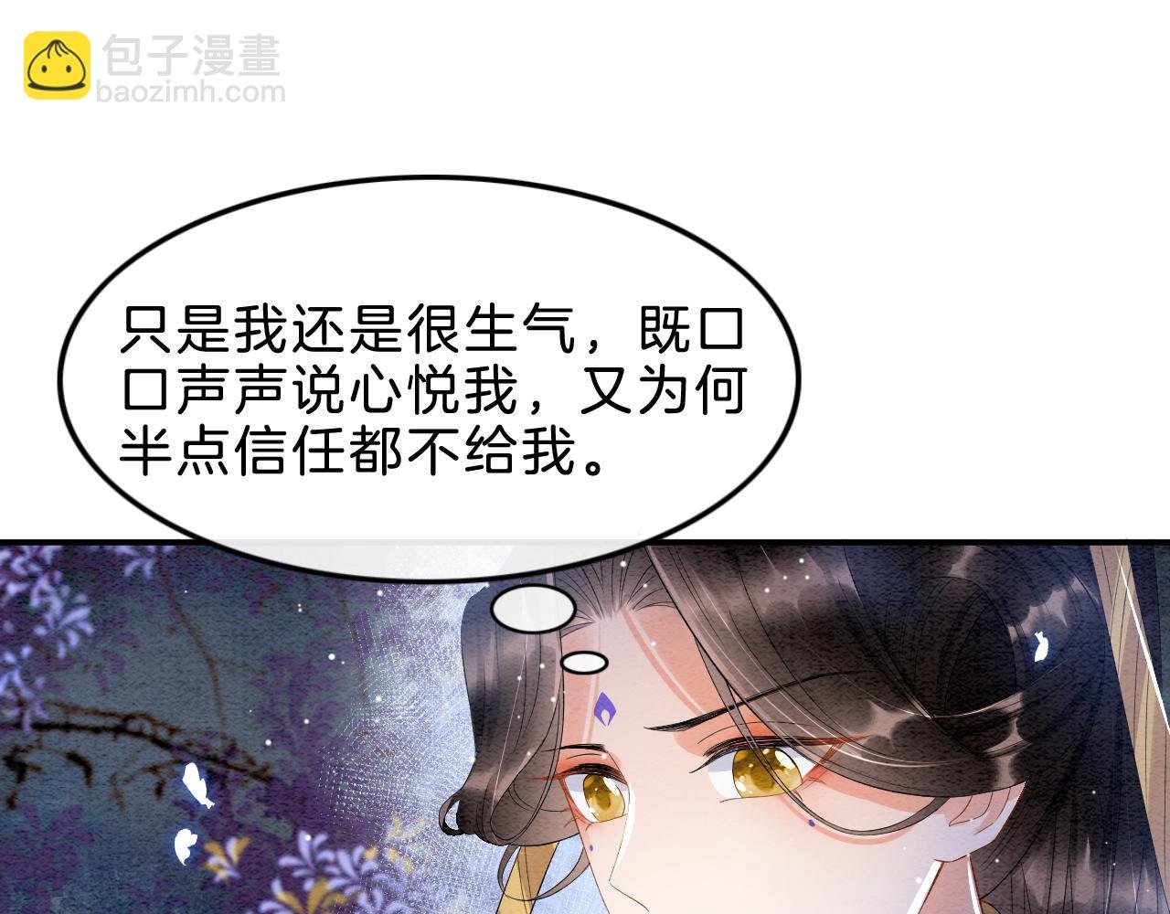 第30话 妖妖 孤在