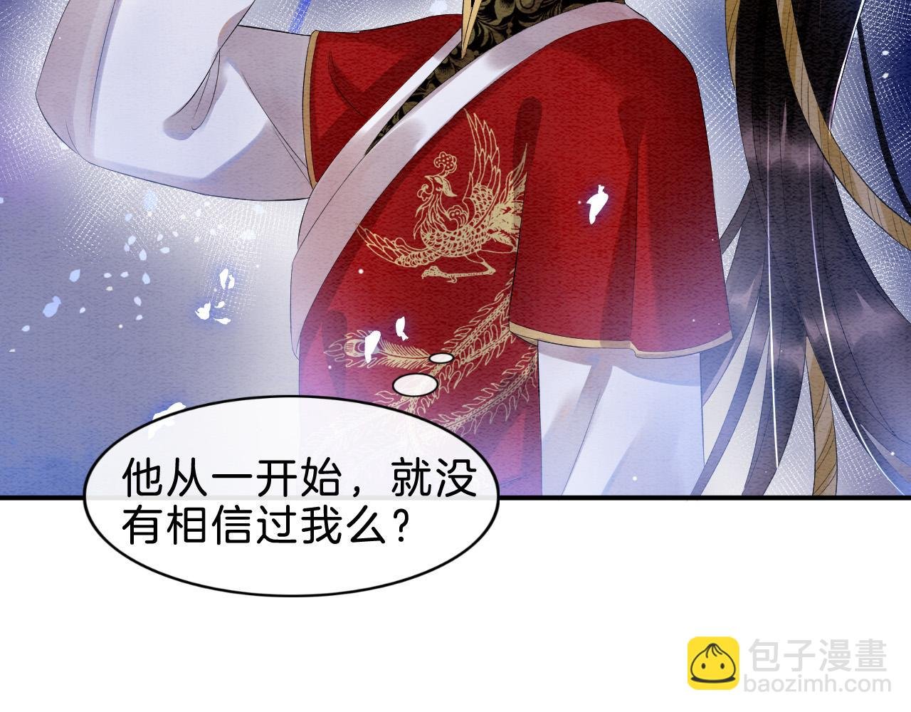 第30话 妖妖 孤在