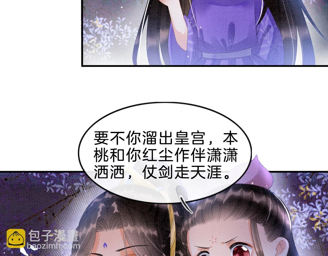 第30话 妖妖 孤在