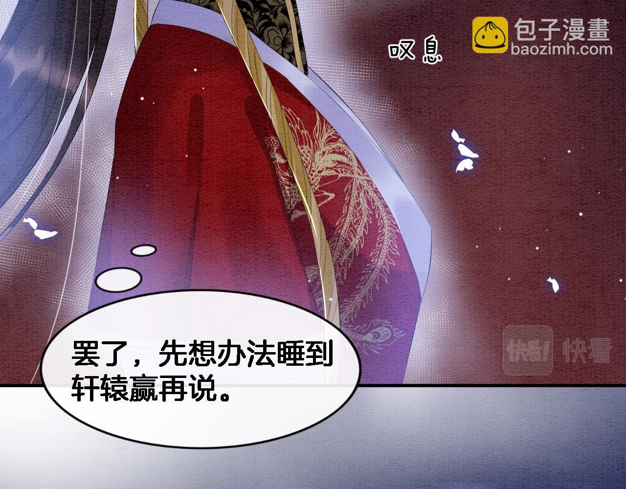 第30话 妖妖 孤在
