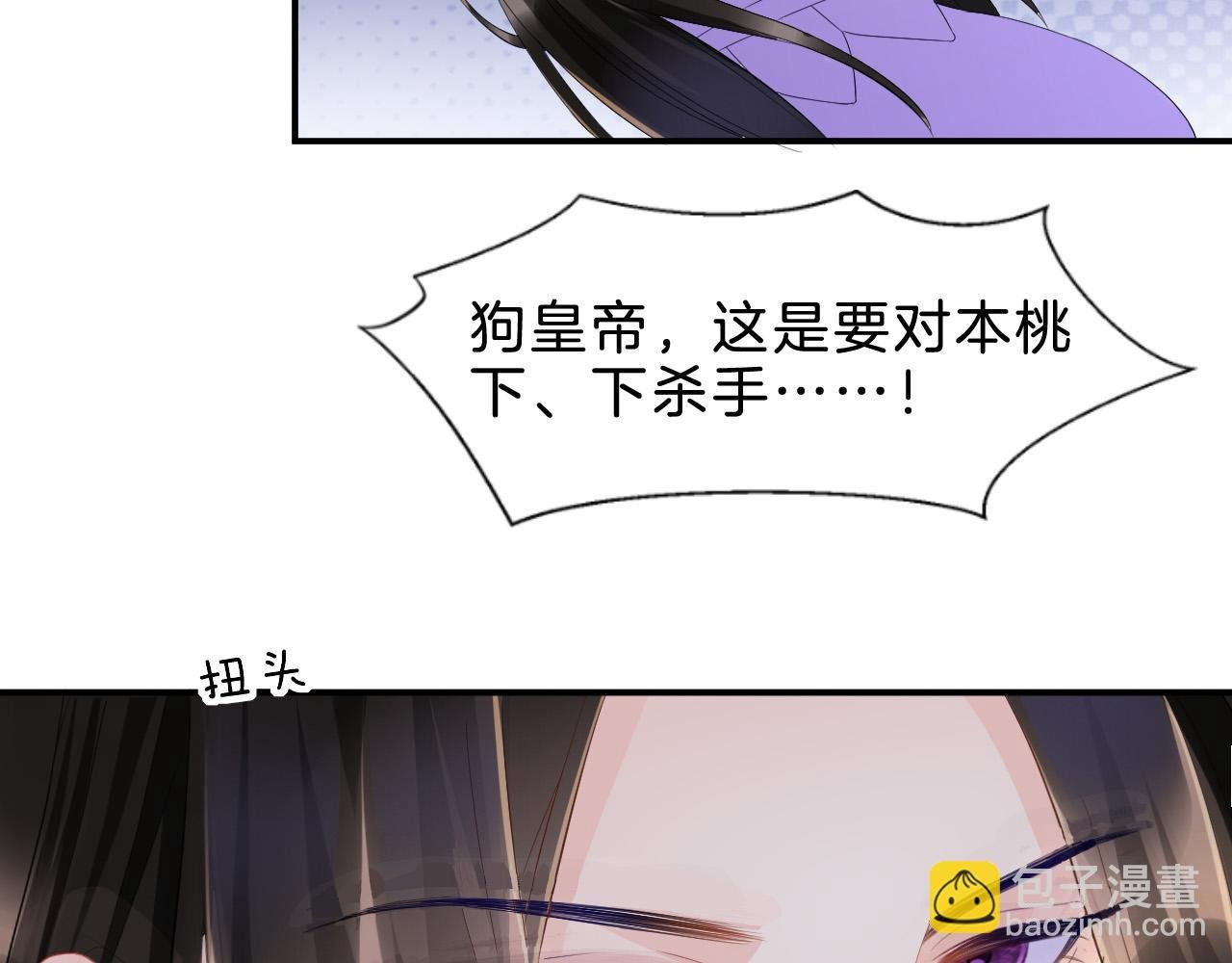 第31话 你不信我