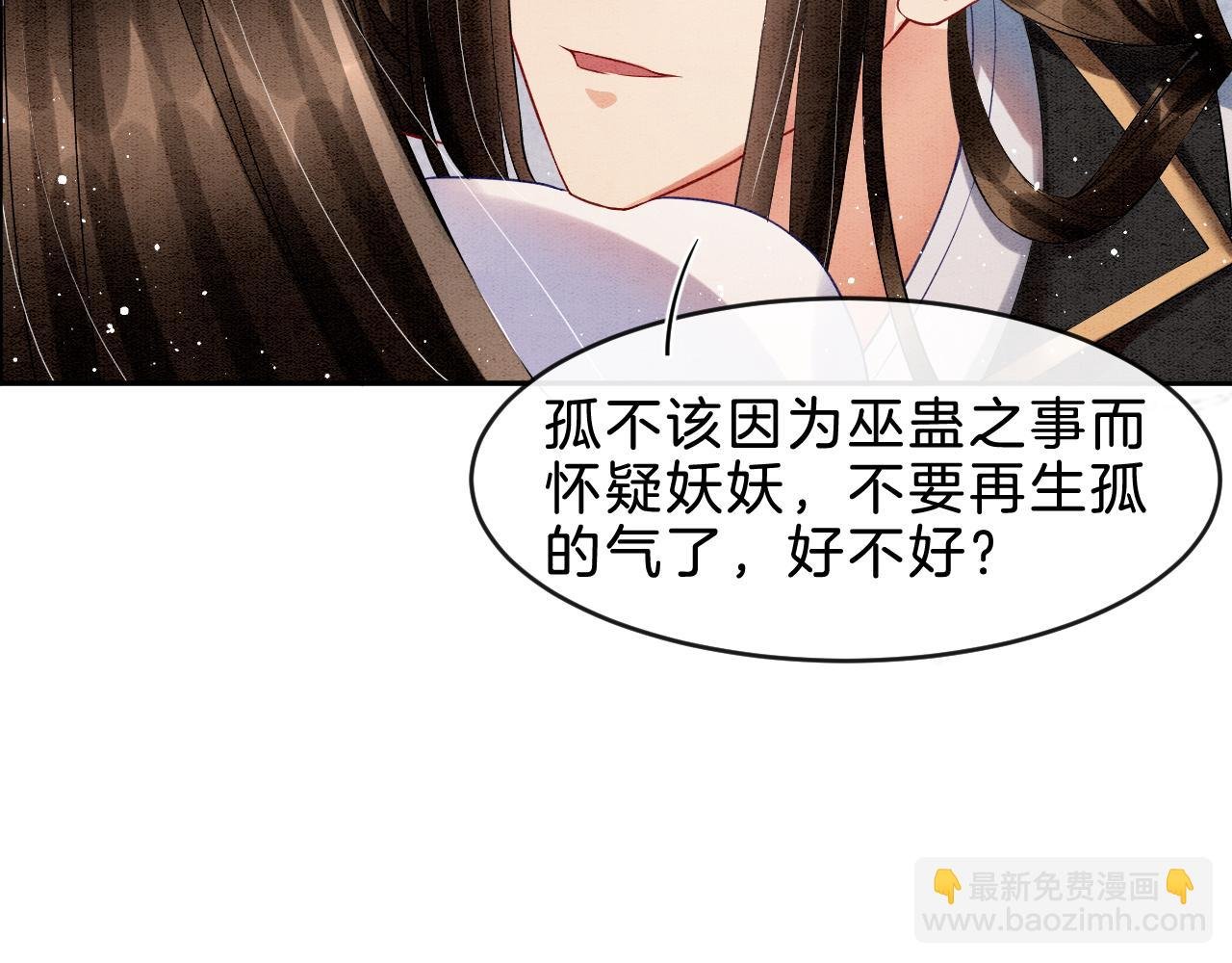 第32话 你是孤一个人的