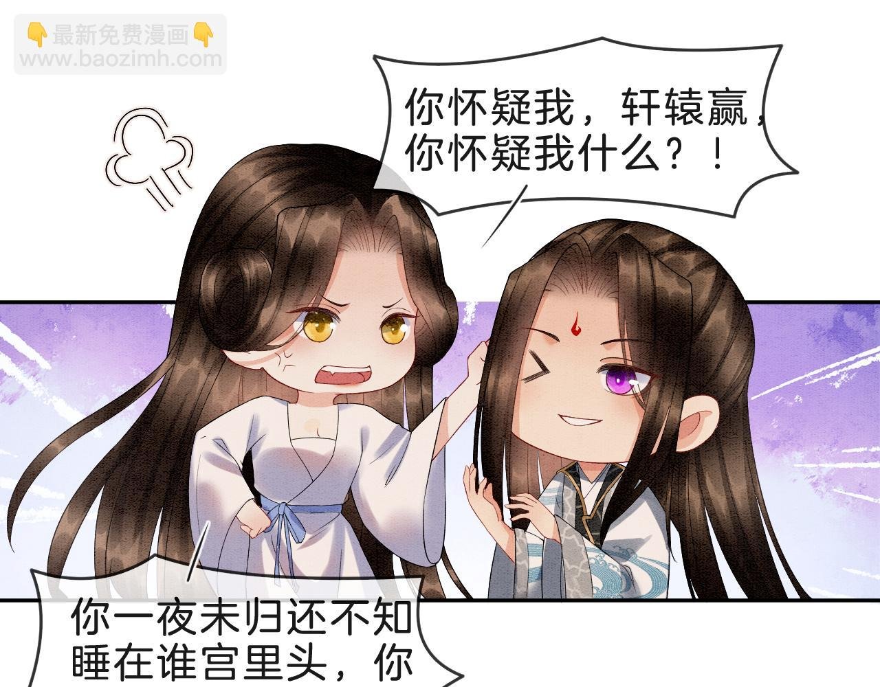 第32话 你是孤一个人的