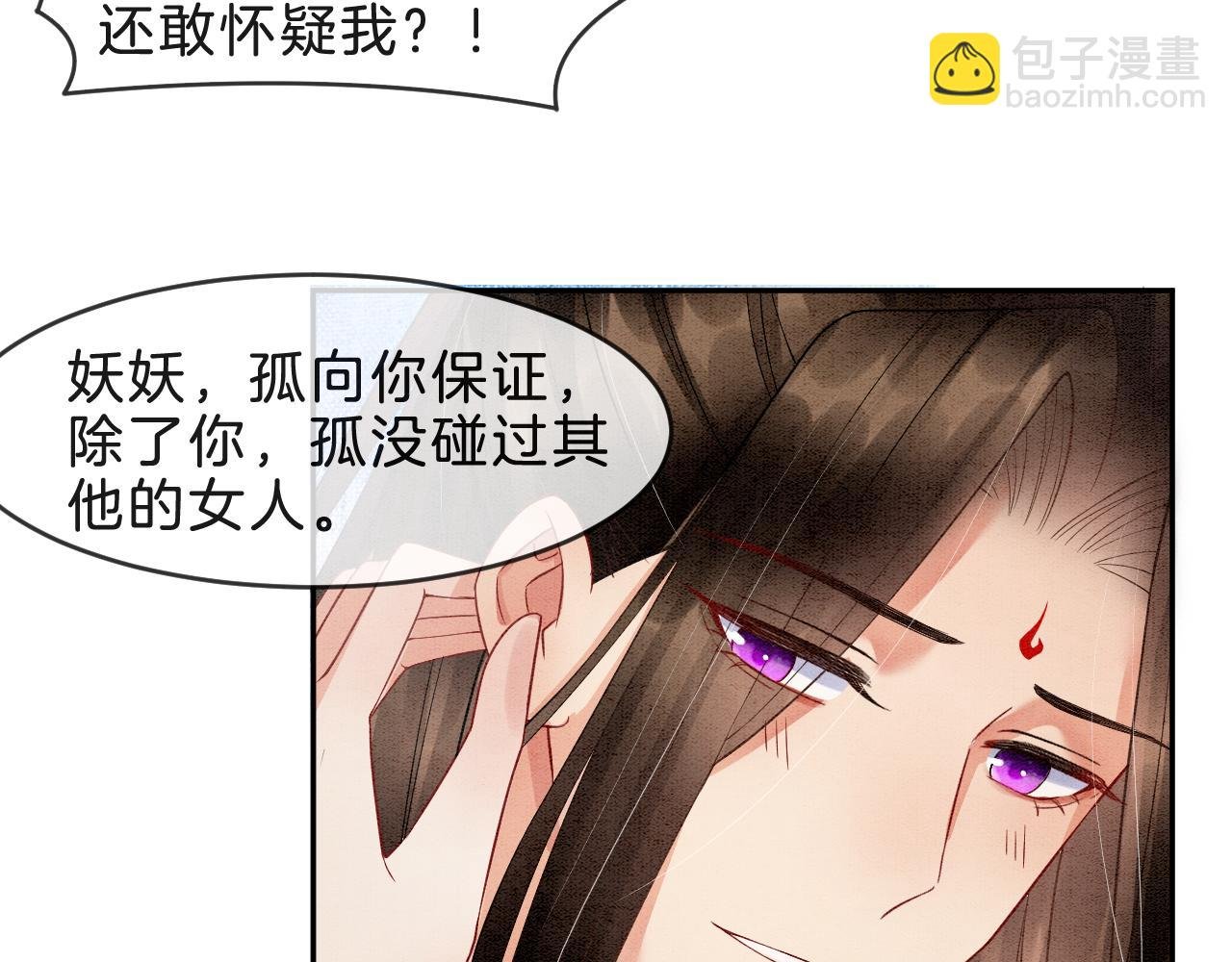 第32话 你是孤一个人的