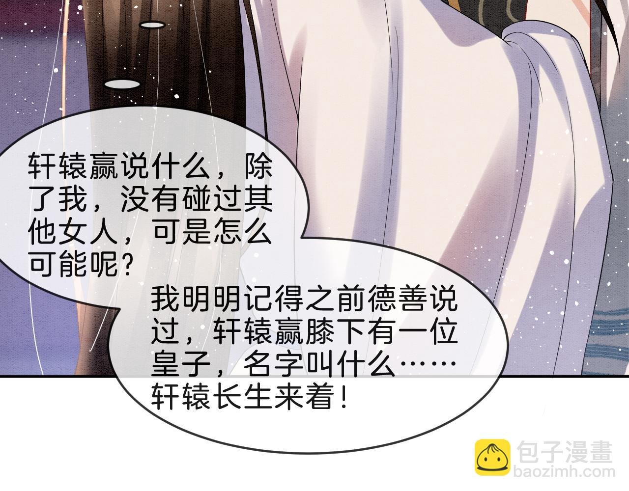 第32话 你是孤一个人的