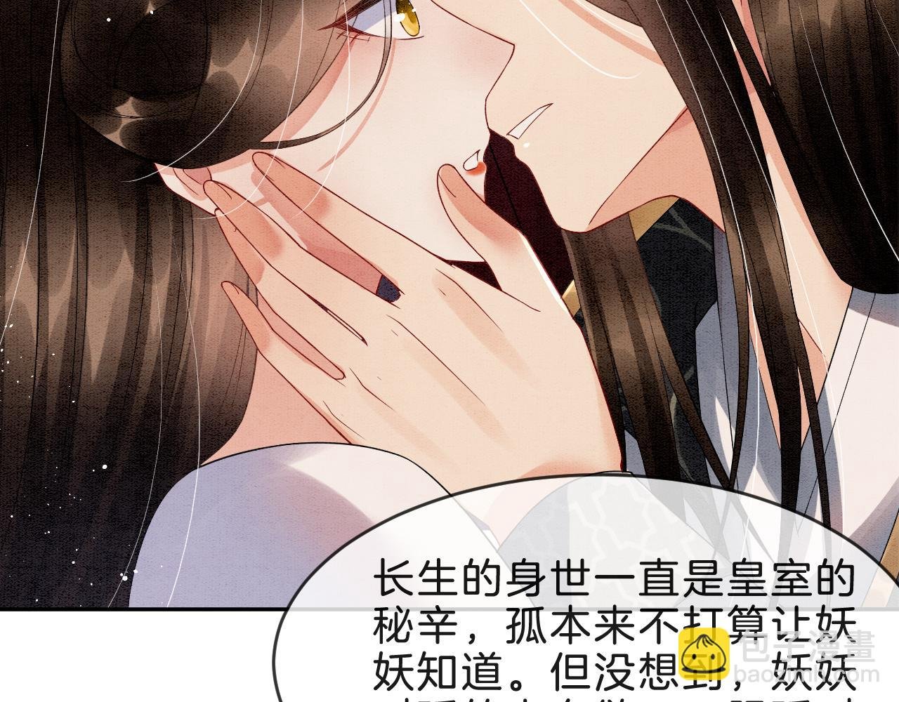 第32话 你是孤一个人的