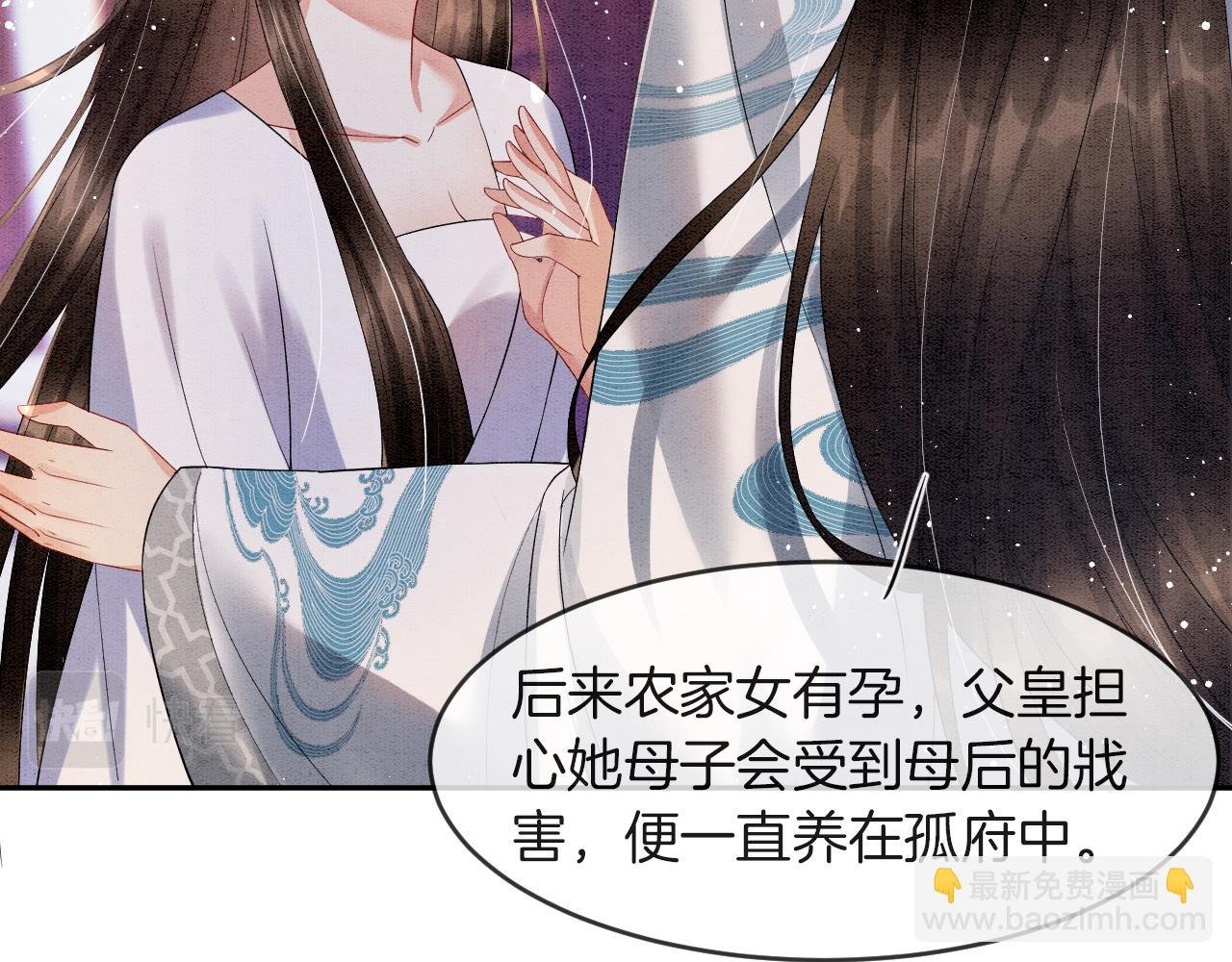 第32话 你是孤一个人的