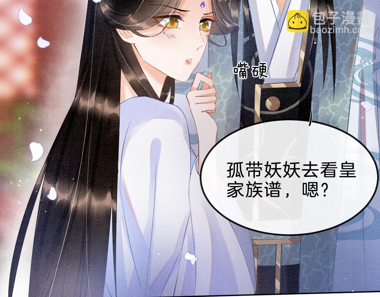 第32话 你是孤一个人的