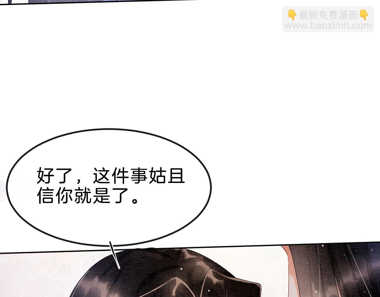 第32话 你是孤一个人的